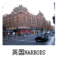 ӢHARRODS